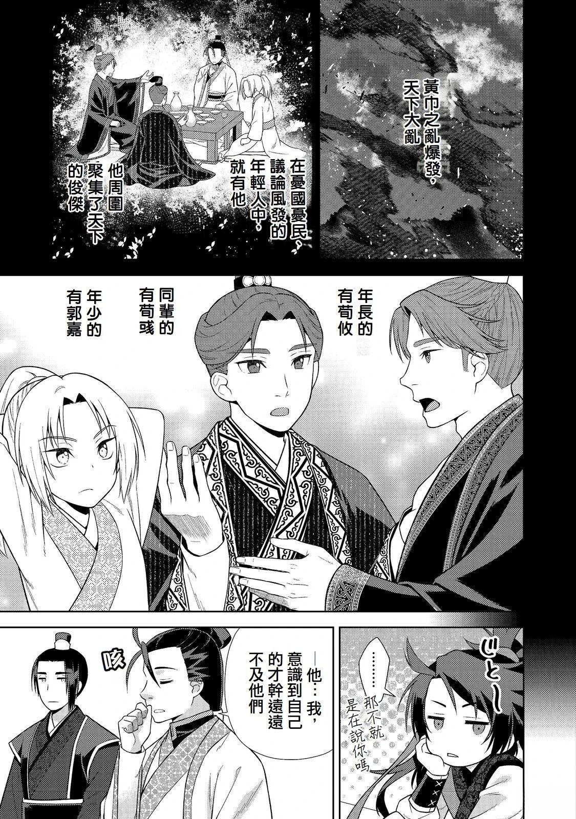 第7话16