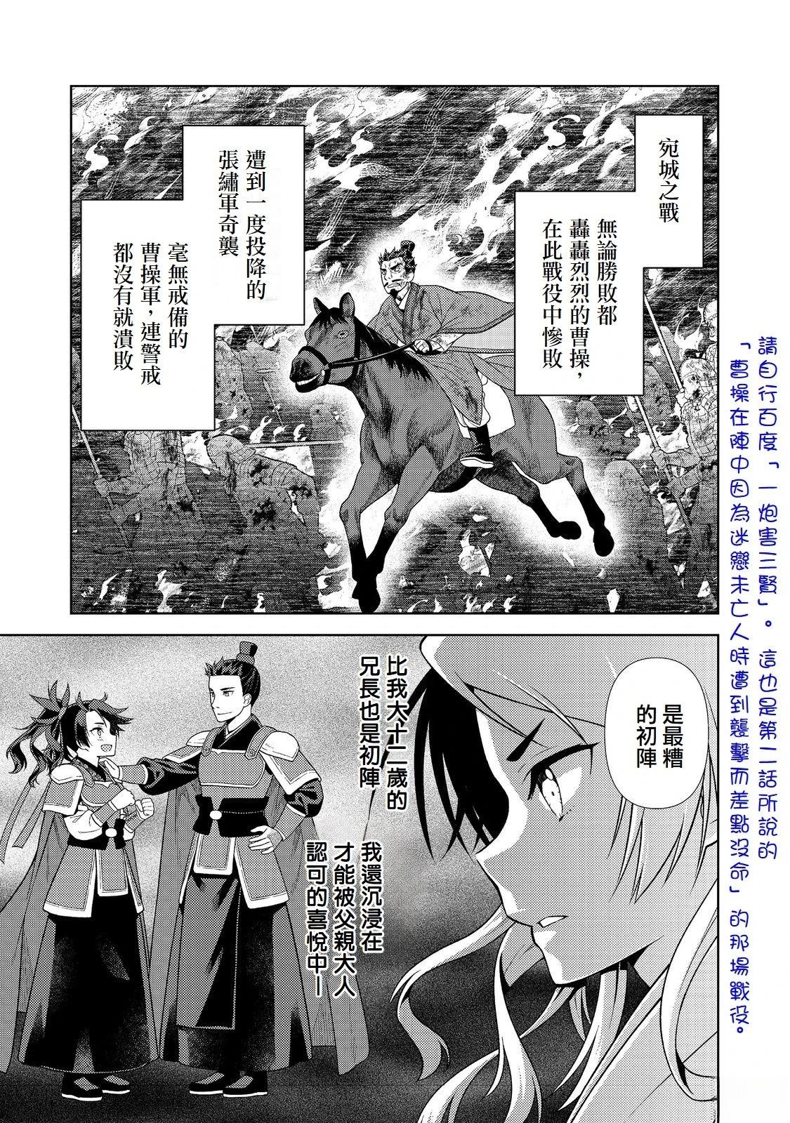 第7话2