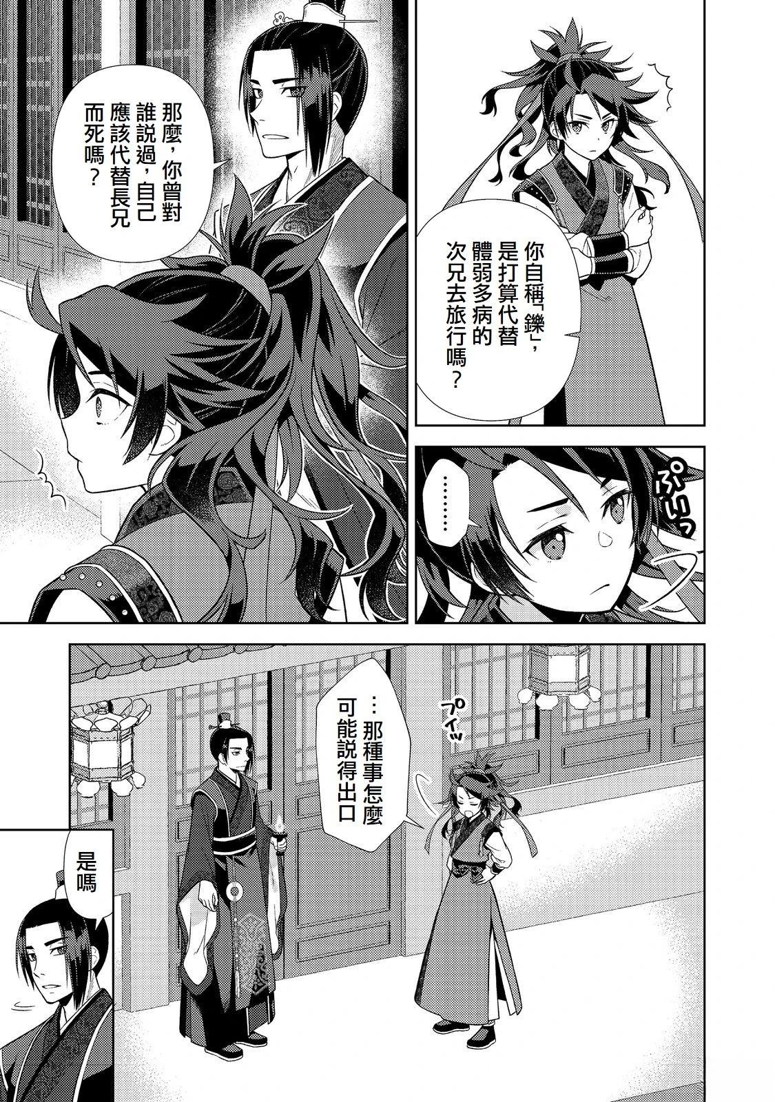 第7话20