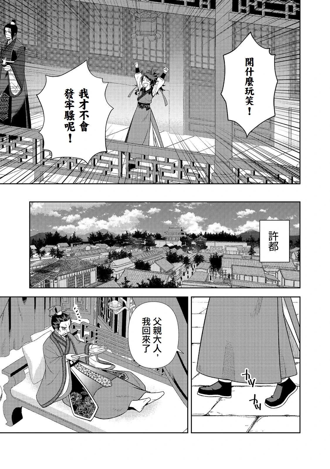 第7话22