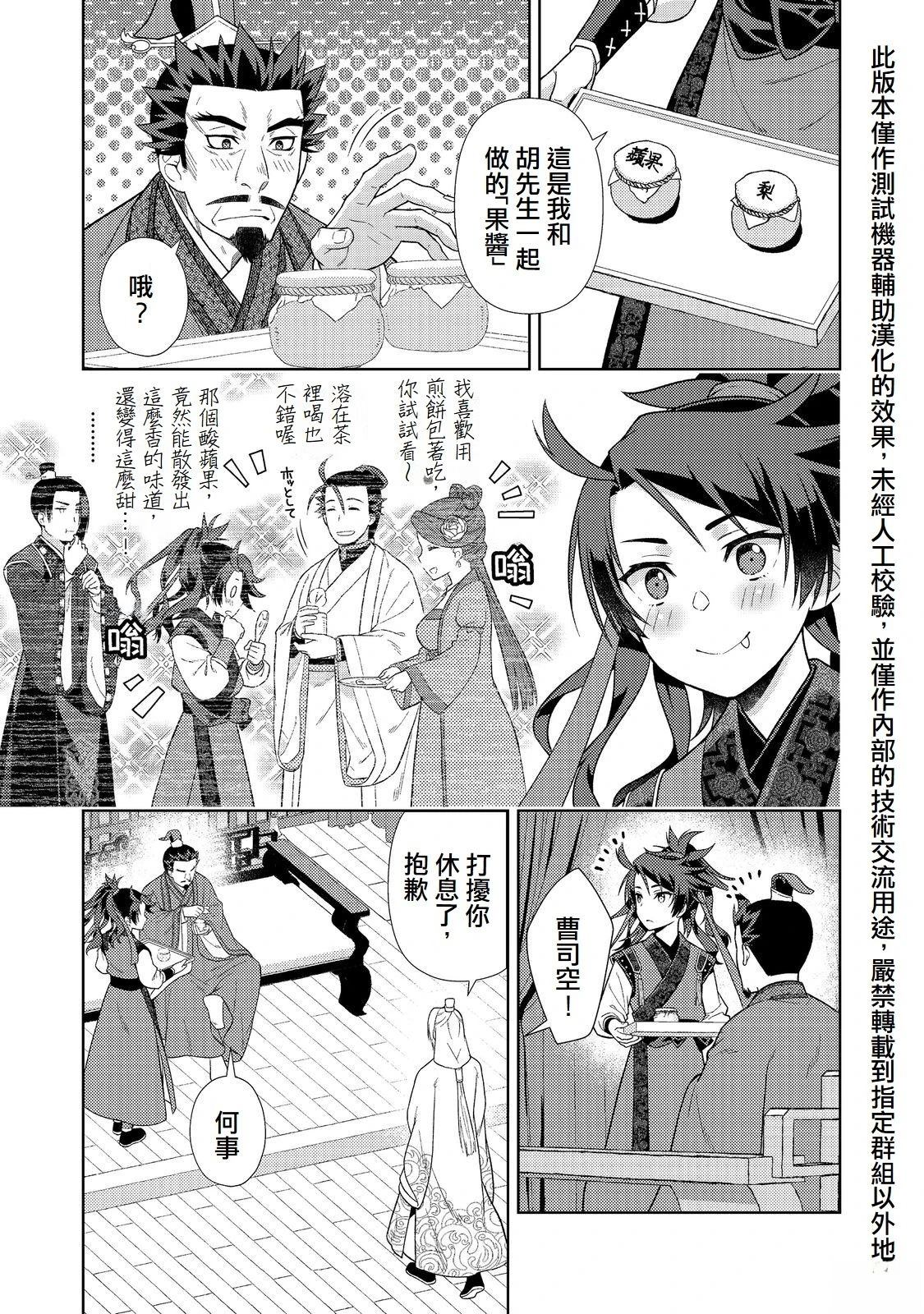 第7话24