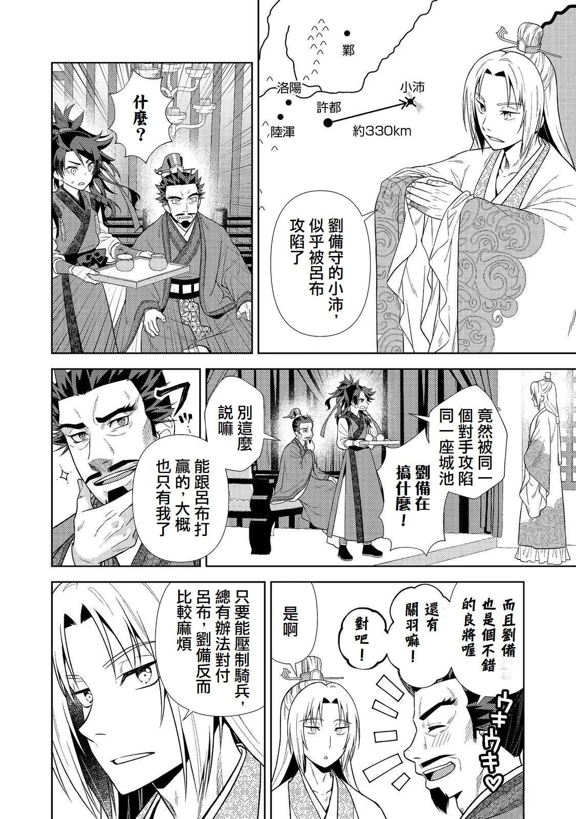 第7话25