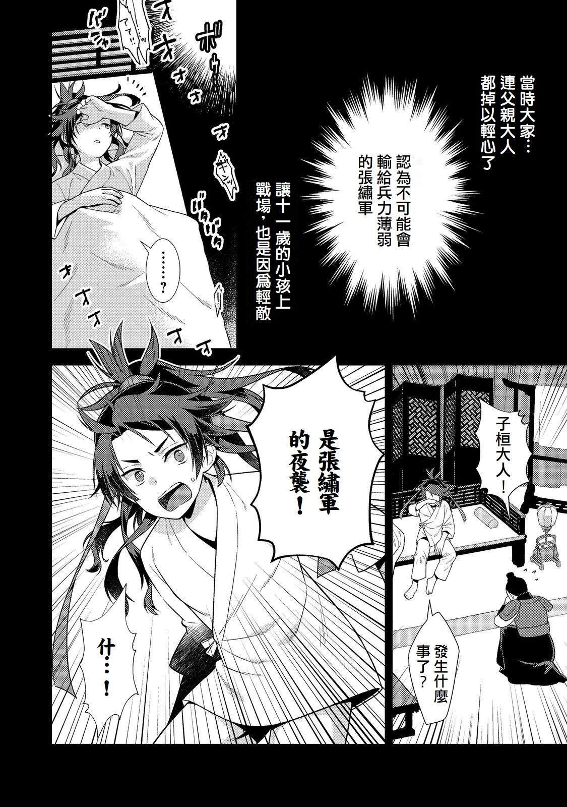 第7话3