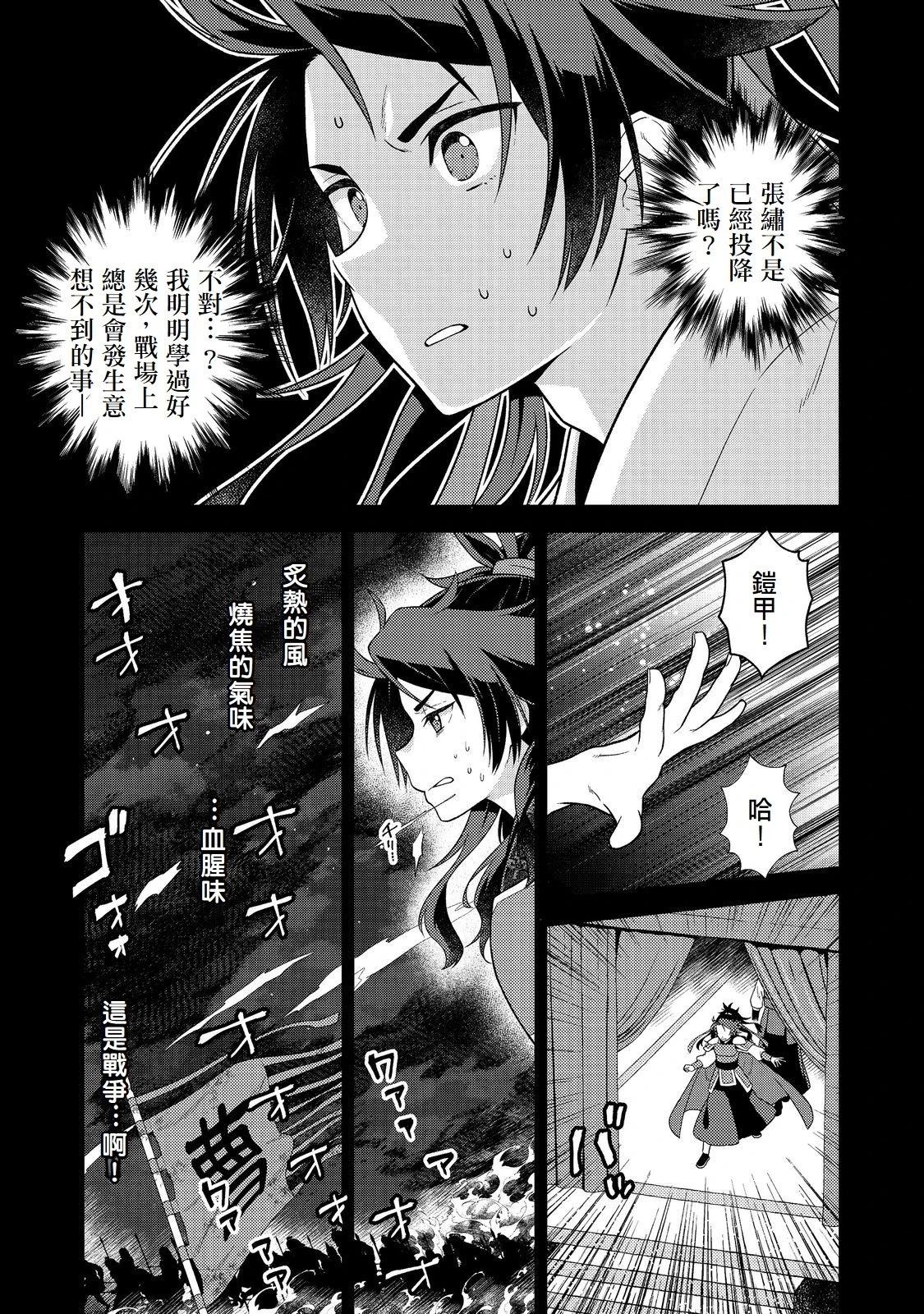 第7话4
