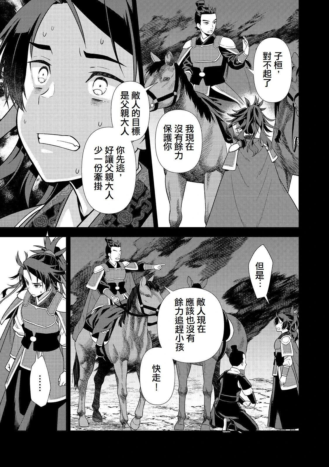 第7话6