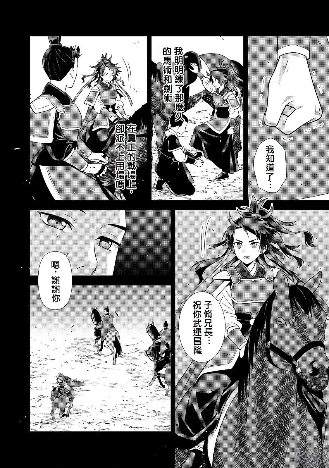 第7话7