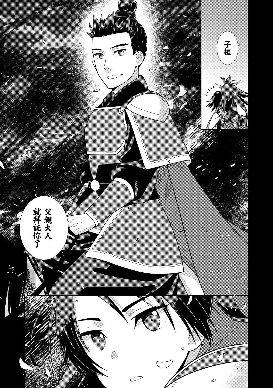 第7话8