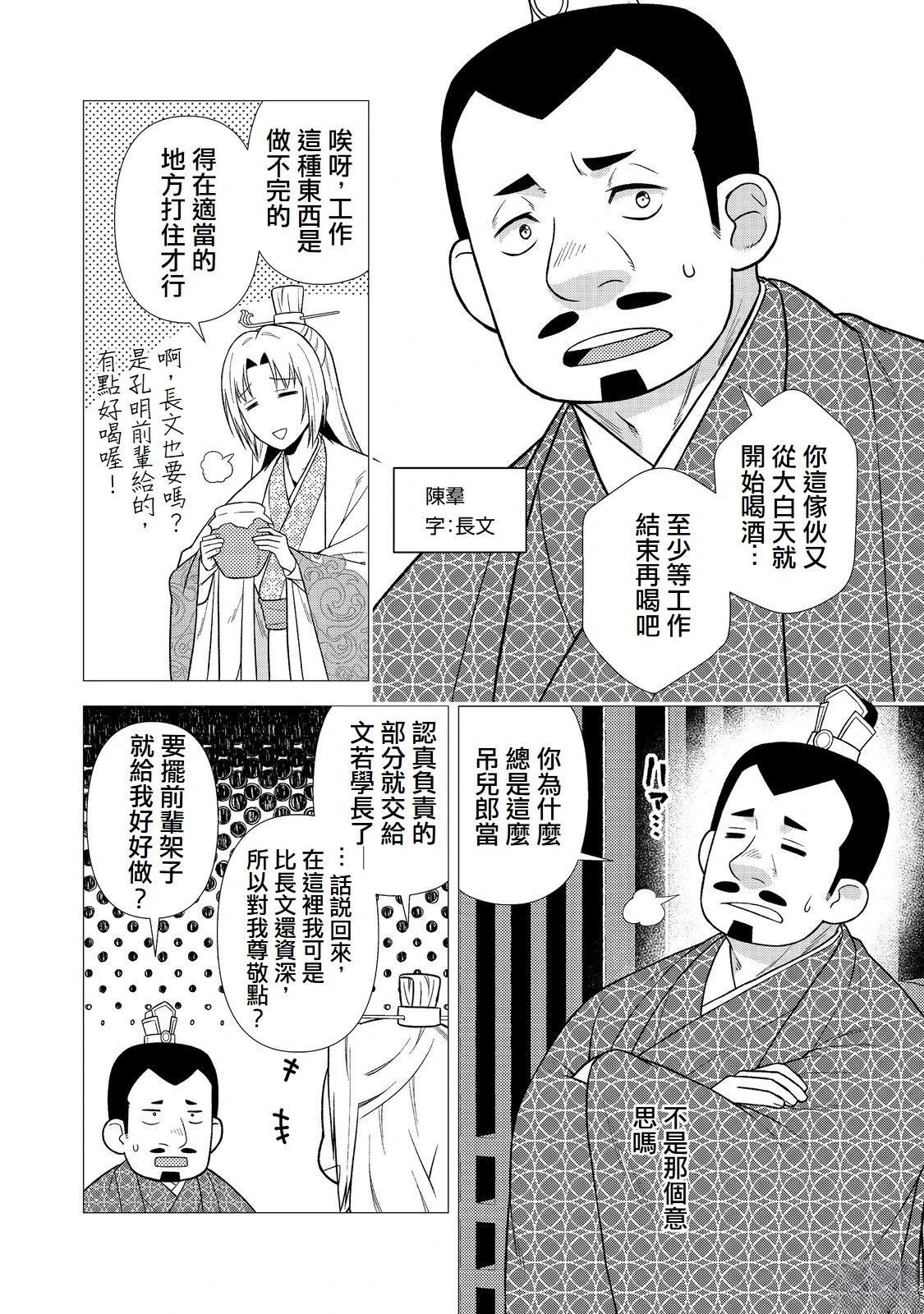 第8话1