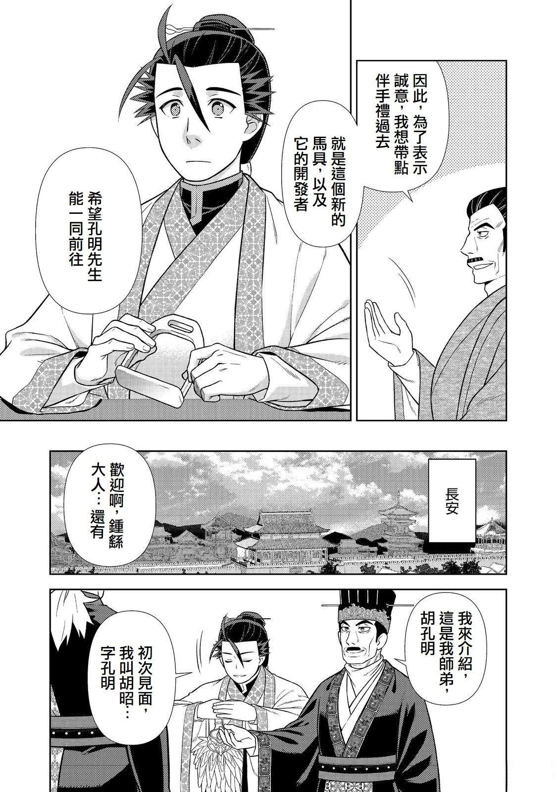 第8话10