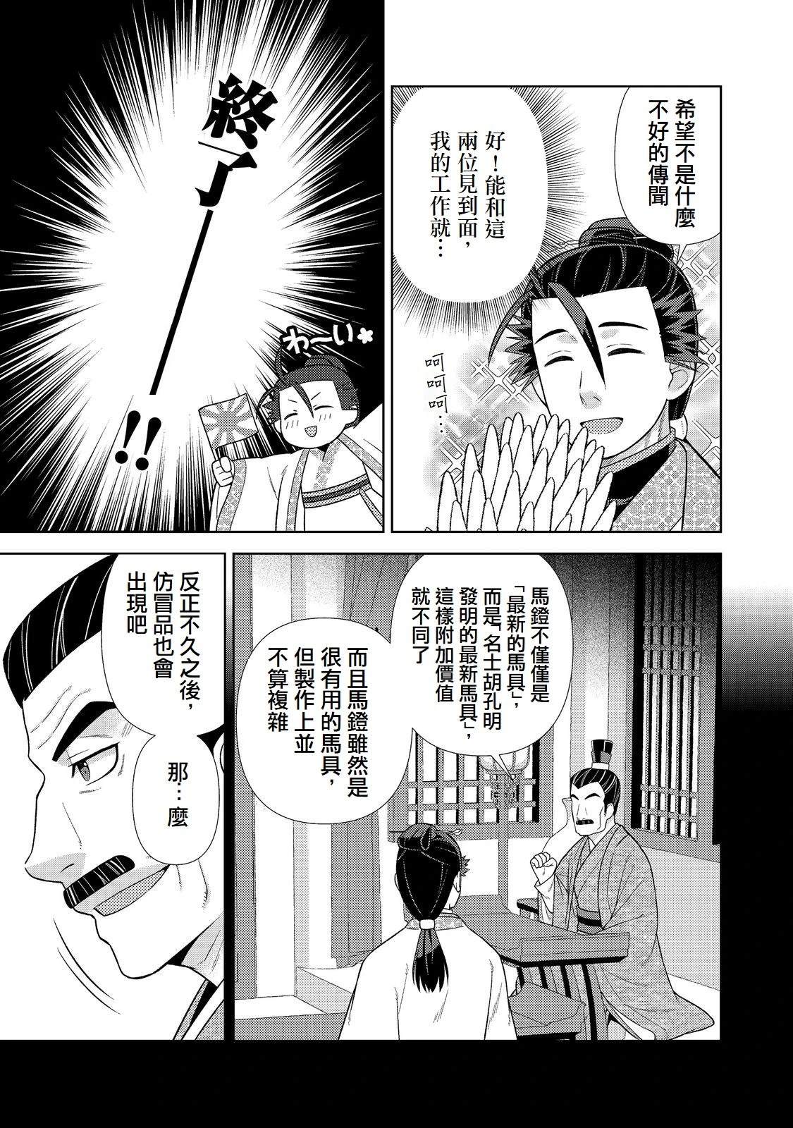 第8话12