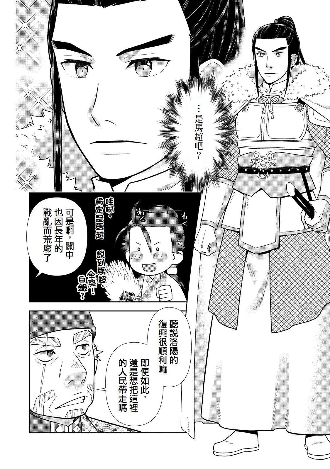 第8话15