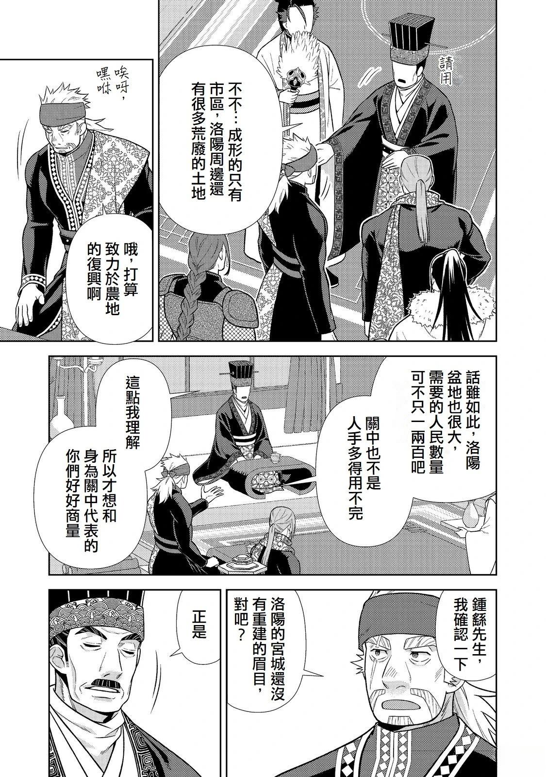 第8话16