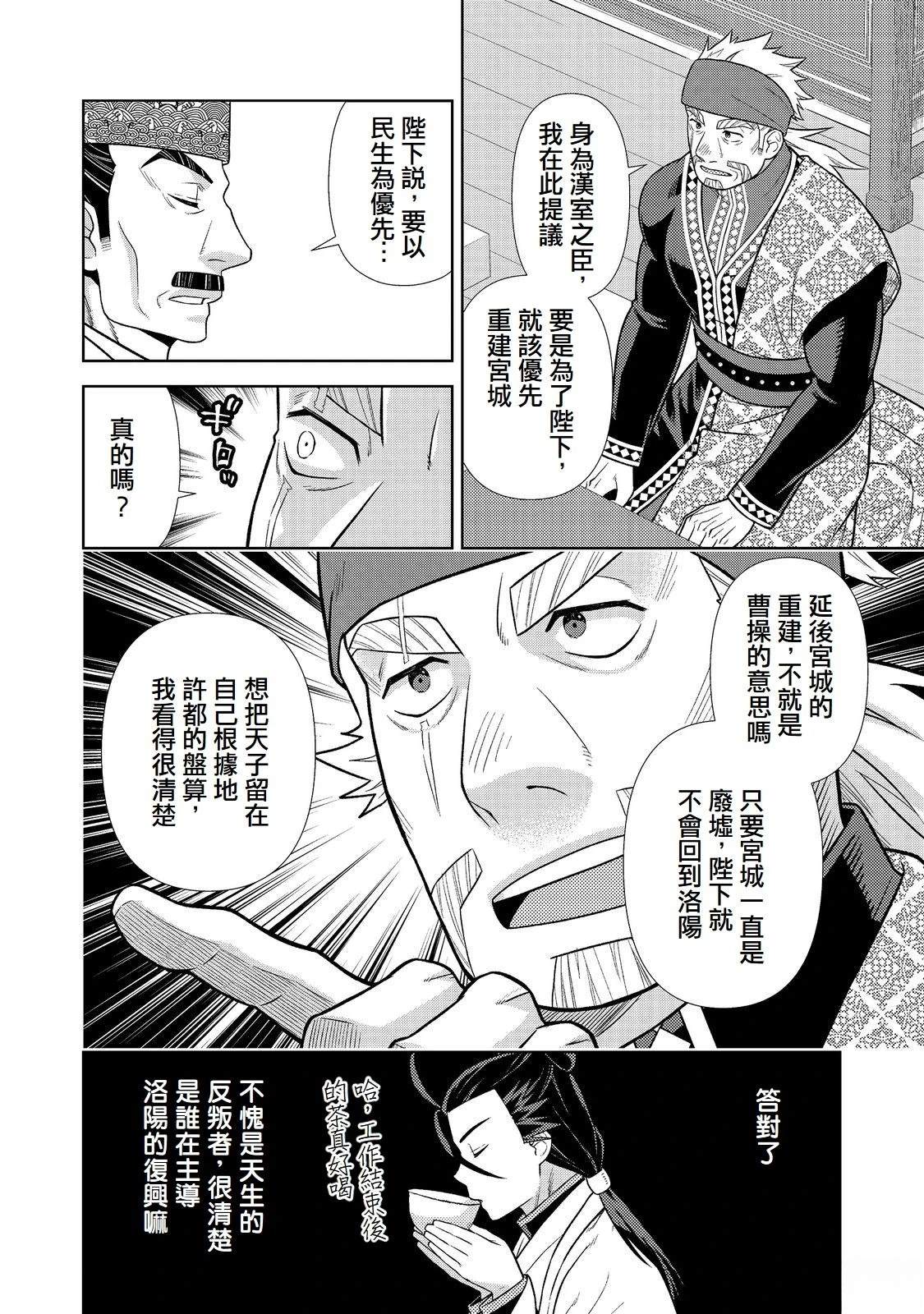 第8话17