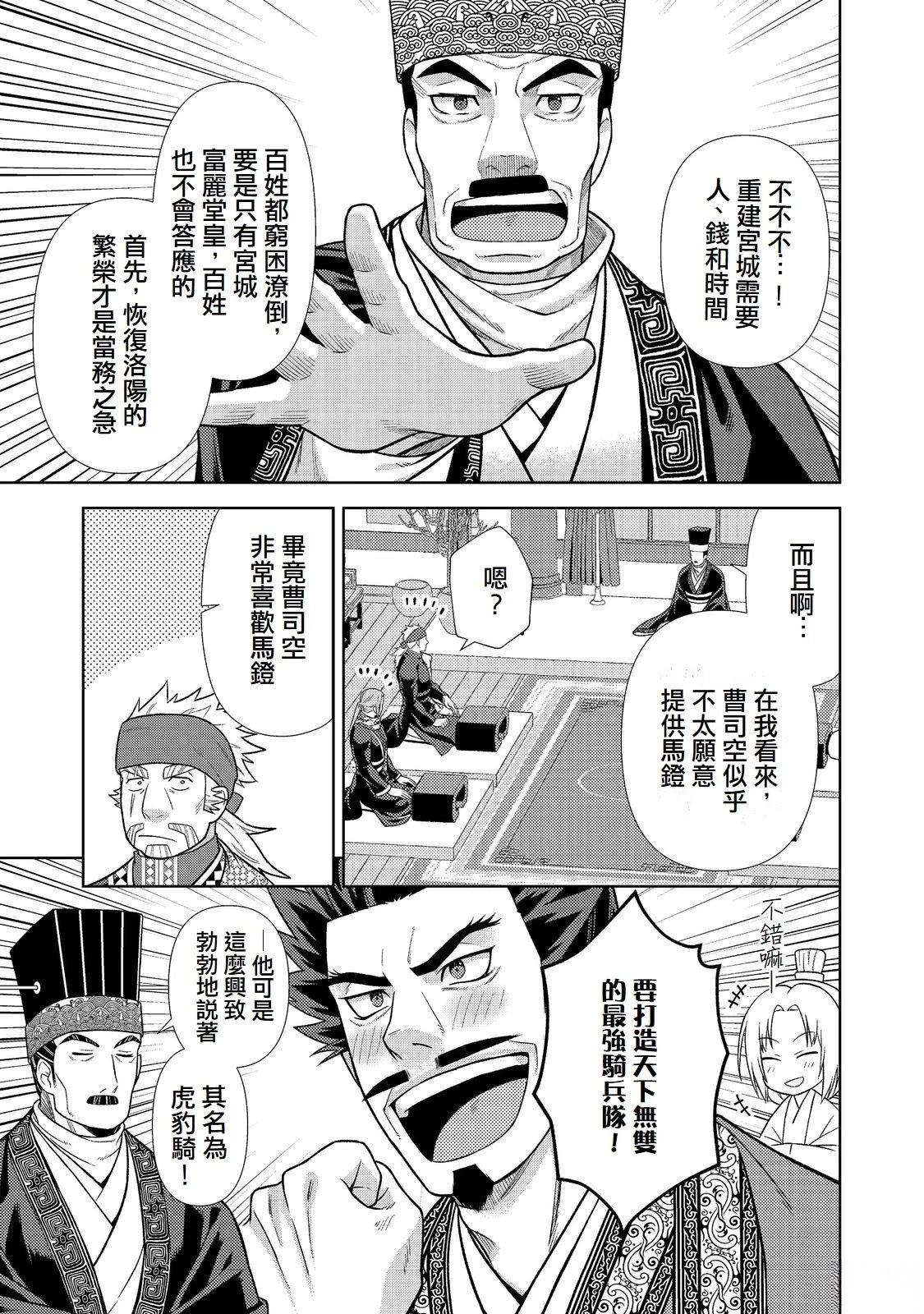 第8话18
