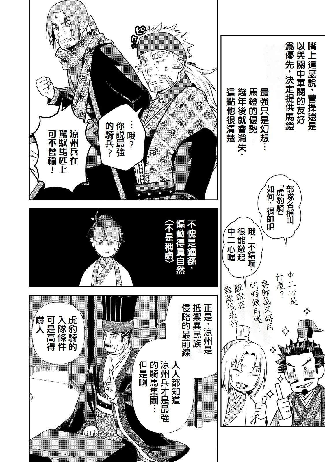 第8话19