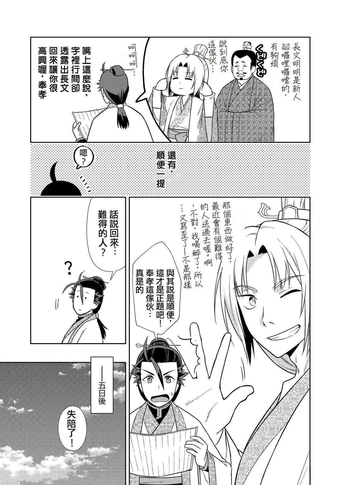 第8话2