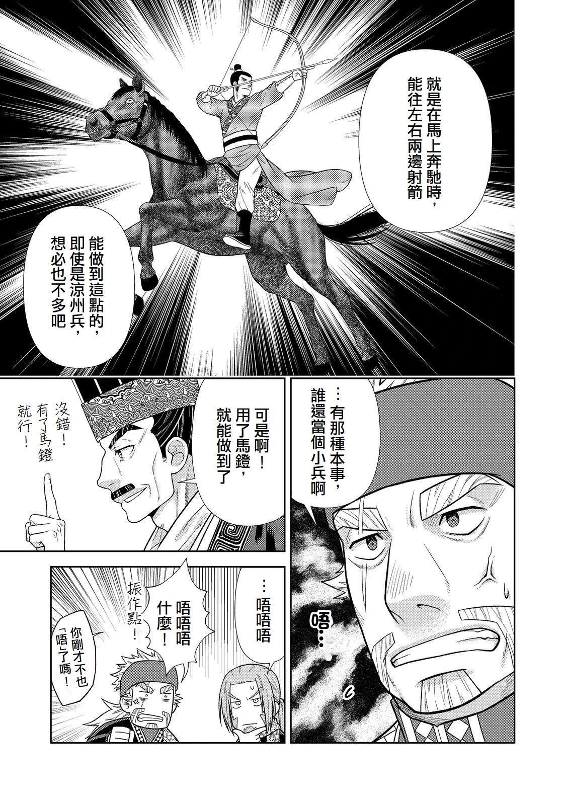 第8话20