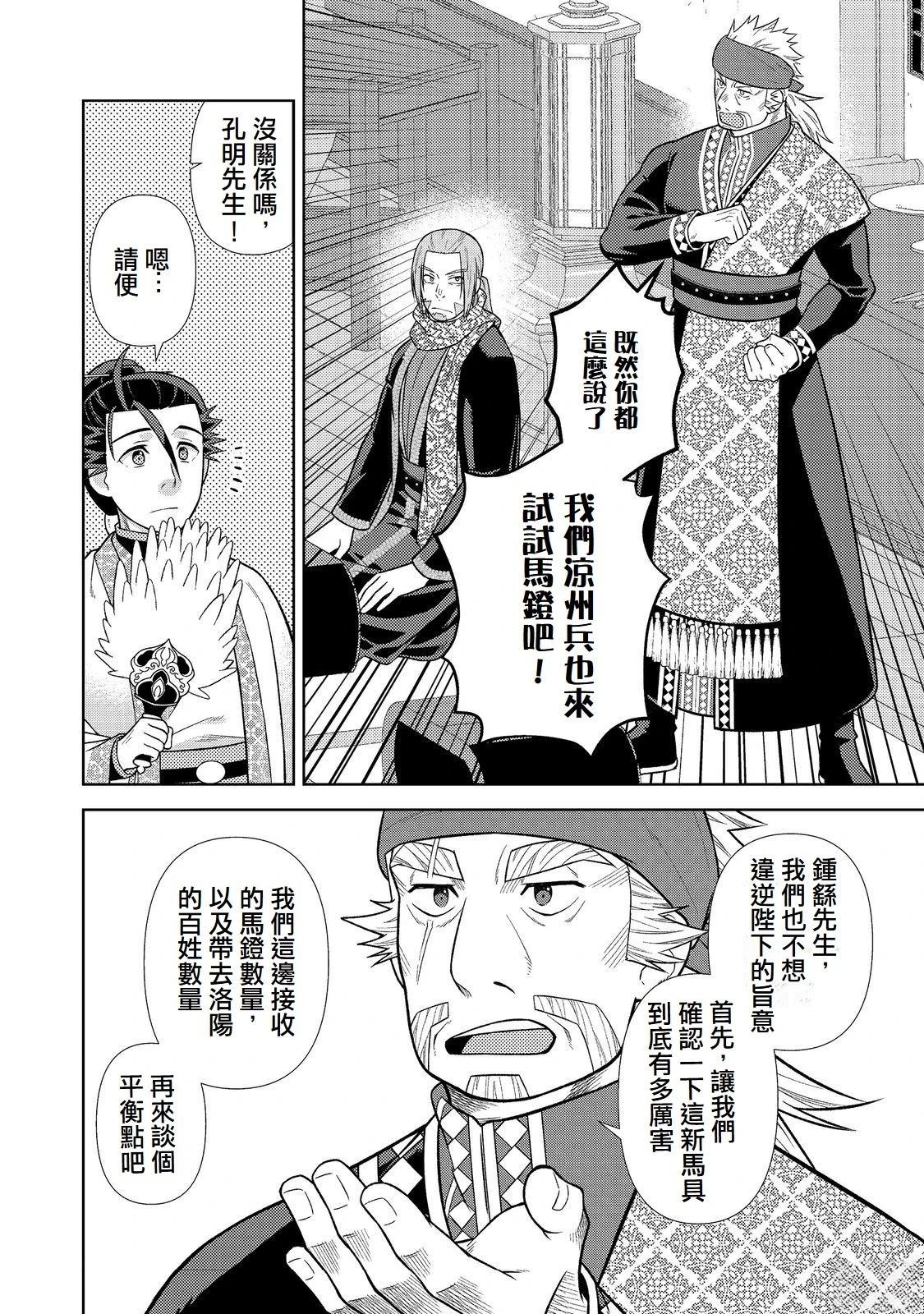第8话21