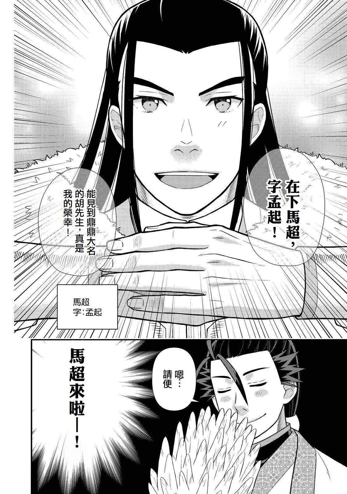 第8话23