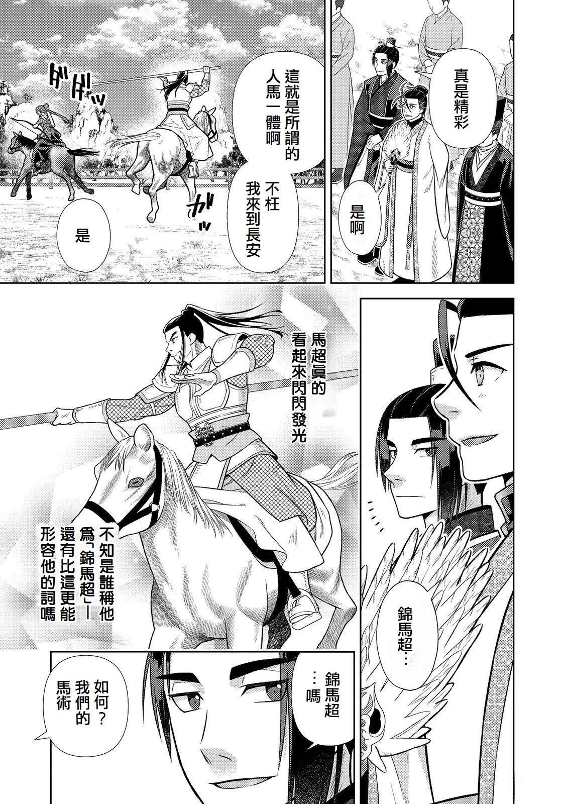 第8话26