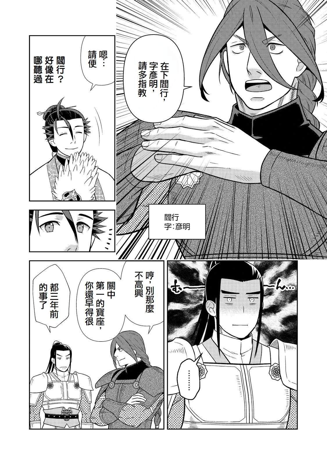 第8话29