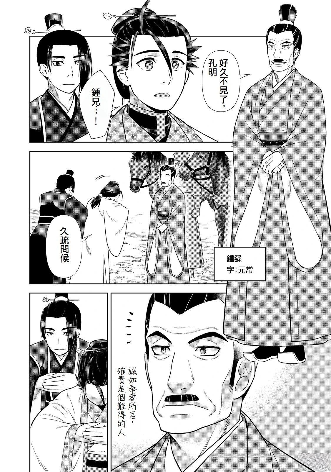 第8话3
