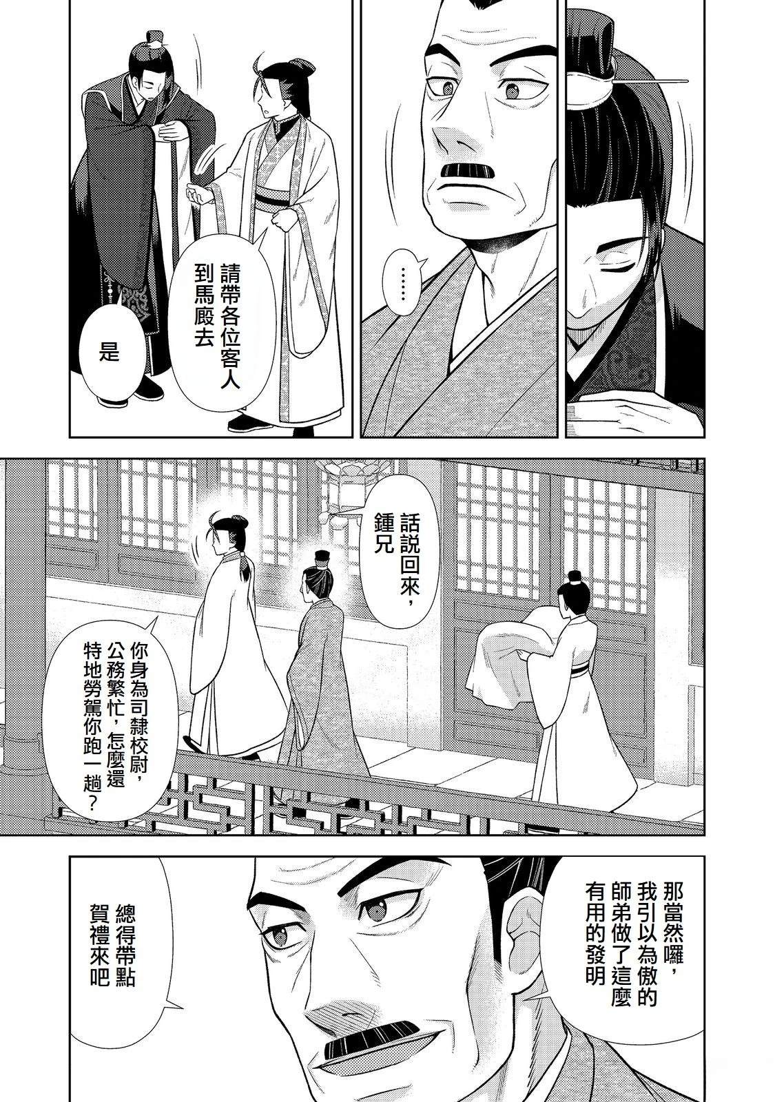 第8话4