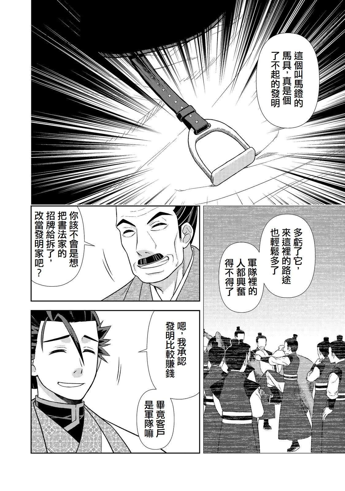 第8话5