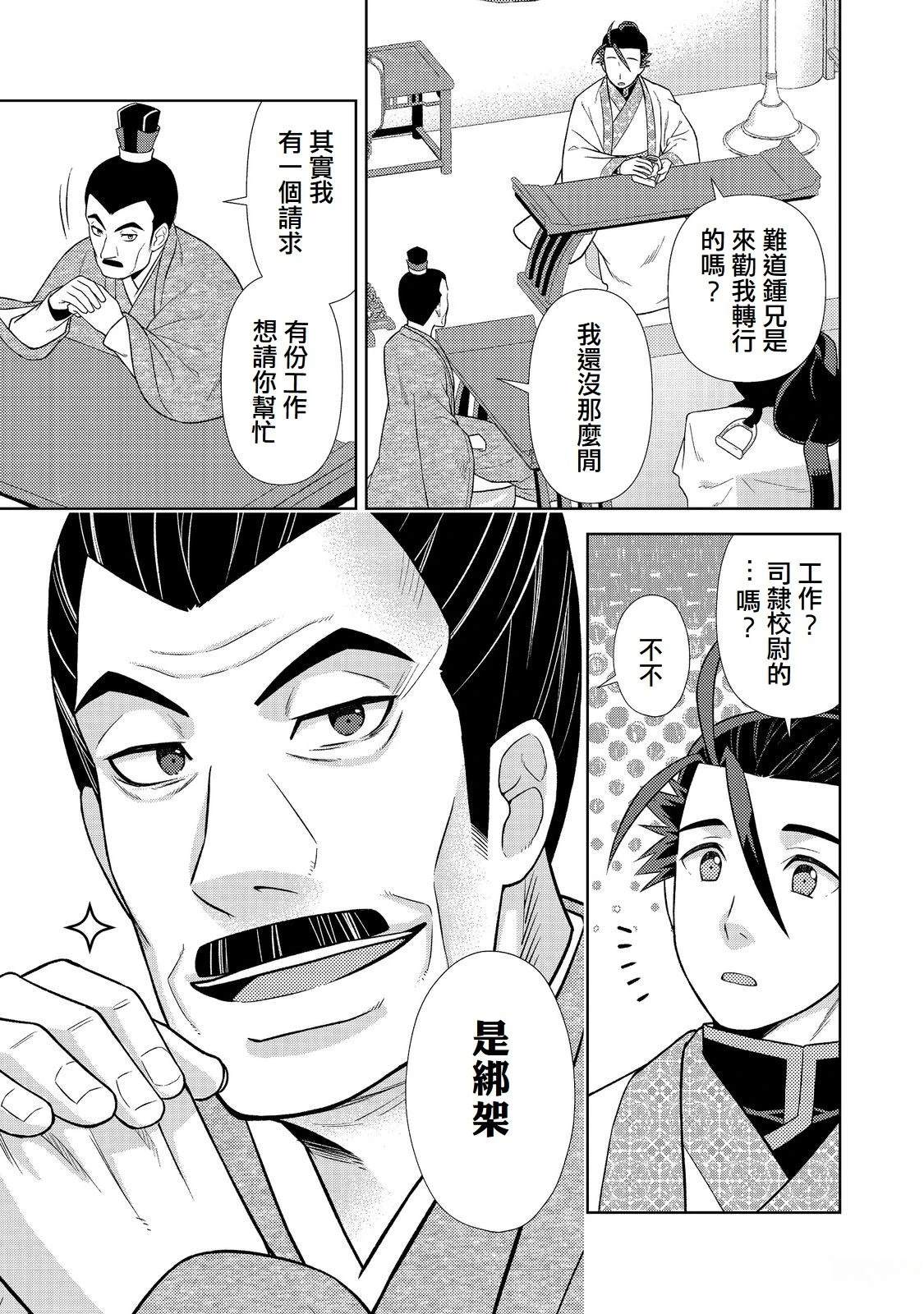 第8话6