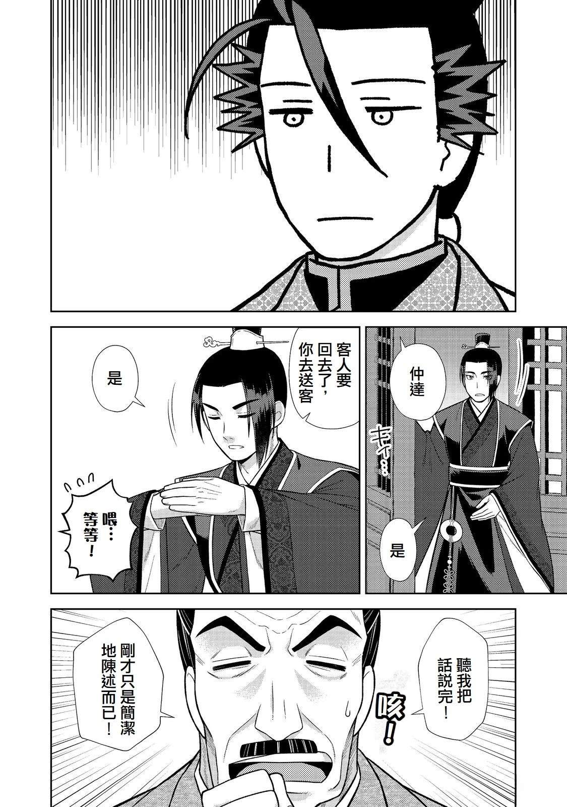第8话7
