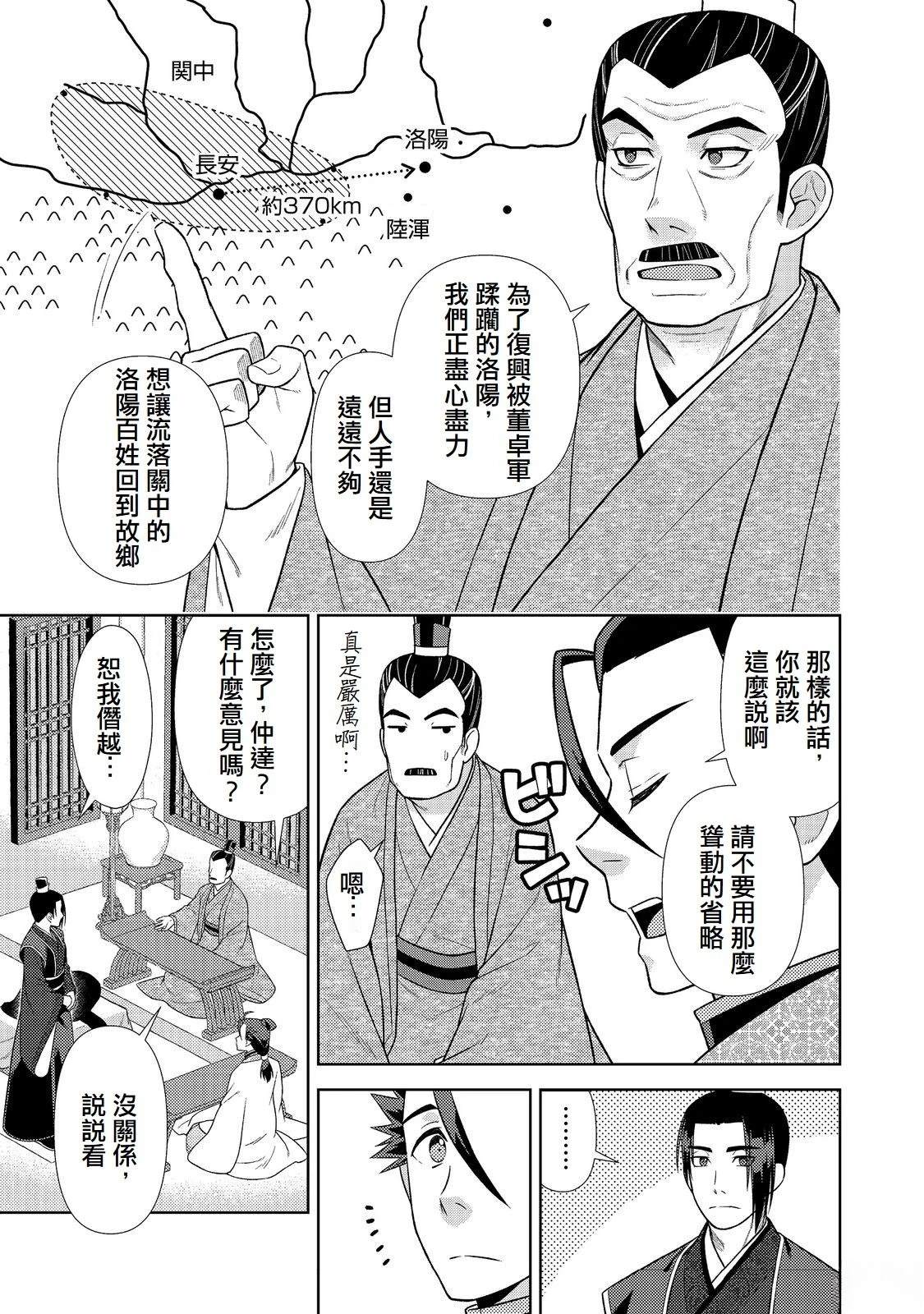 第8话8