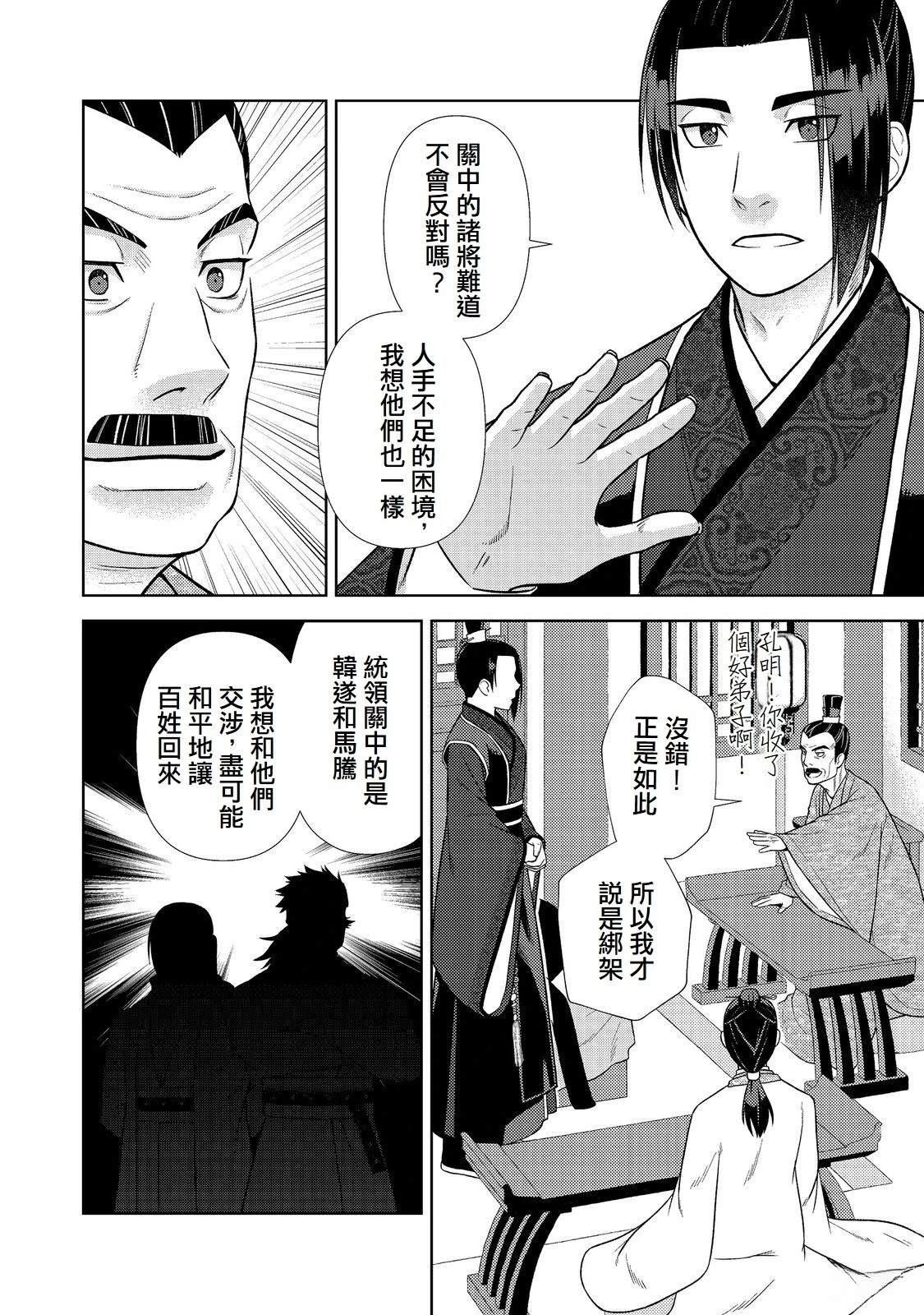 第8话9