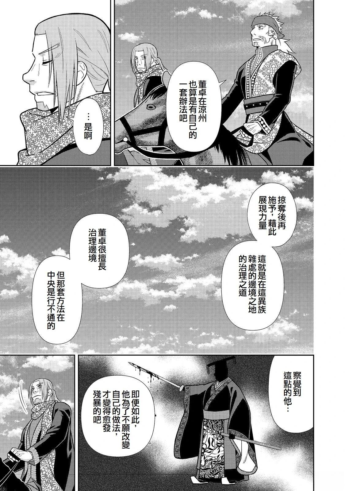 第9话10