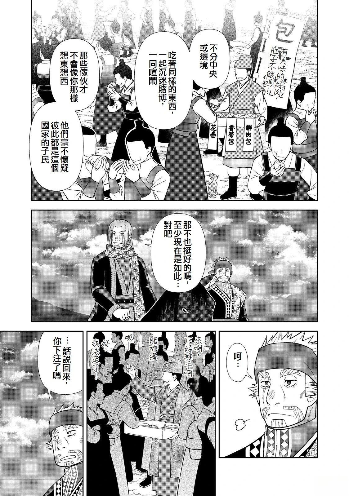 第9话12