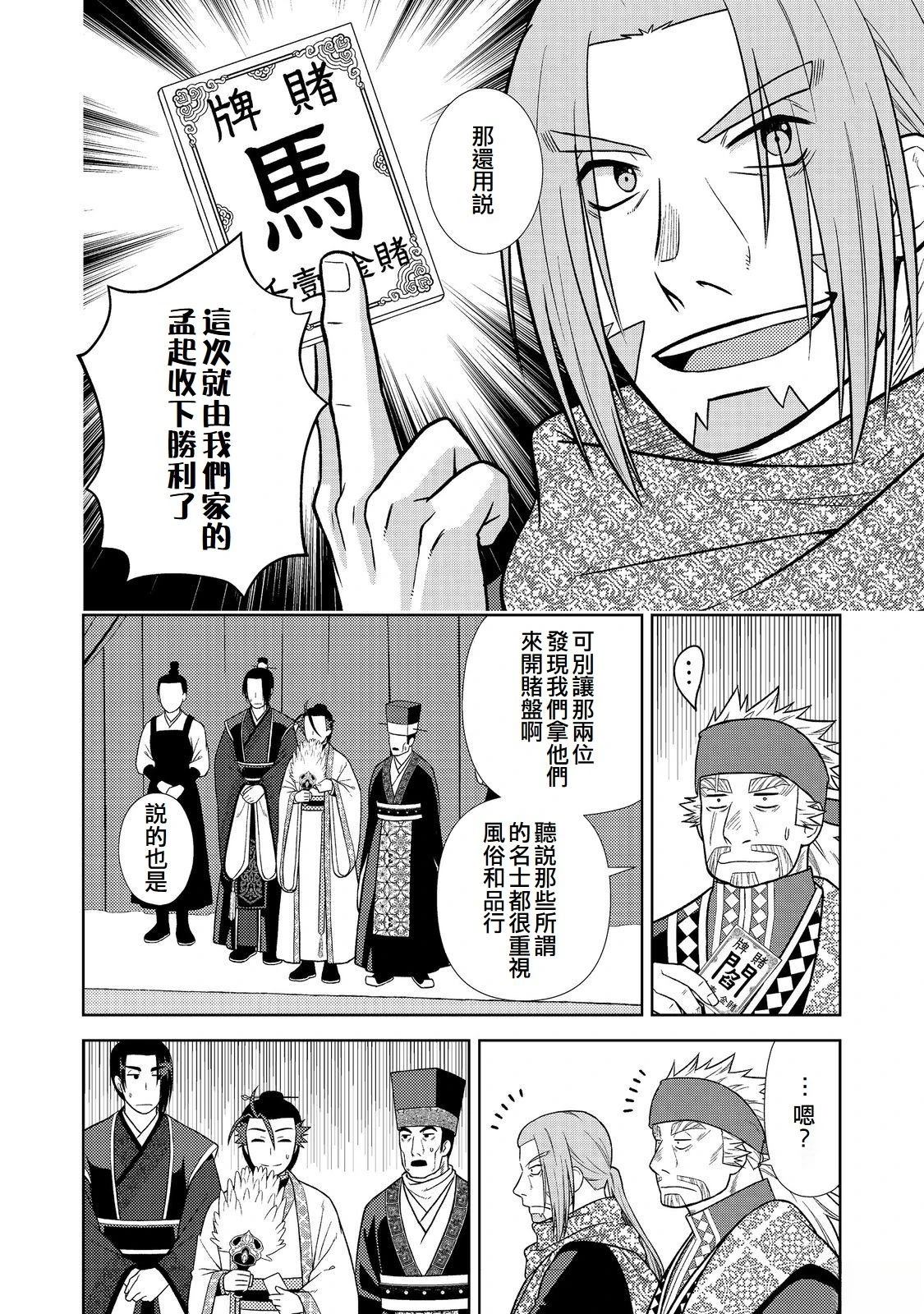 第9话13