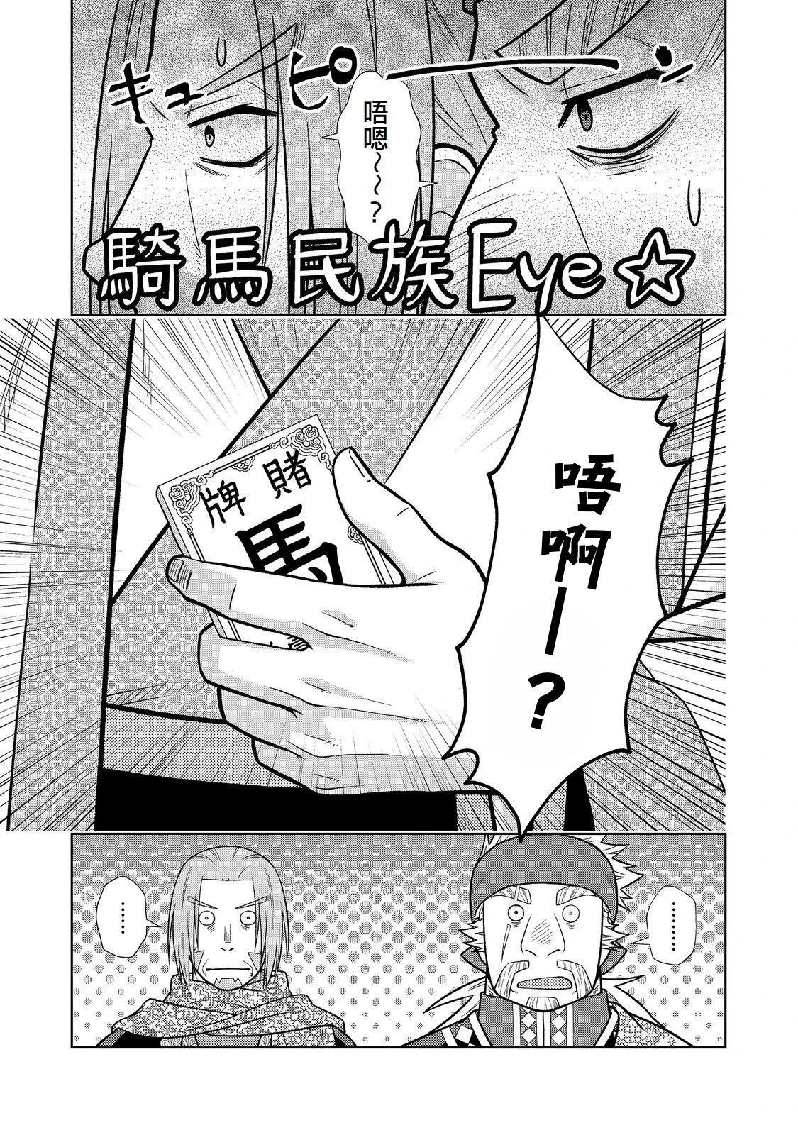 第9话14