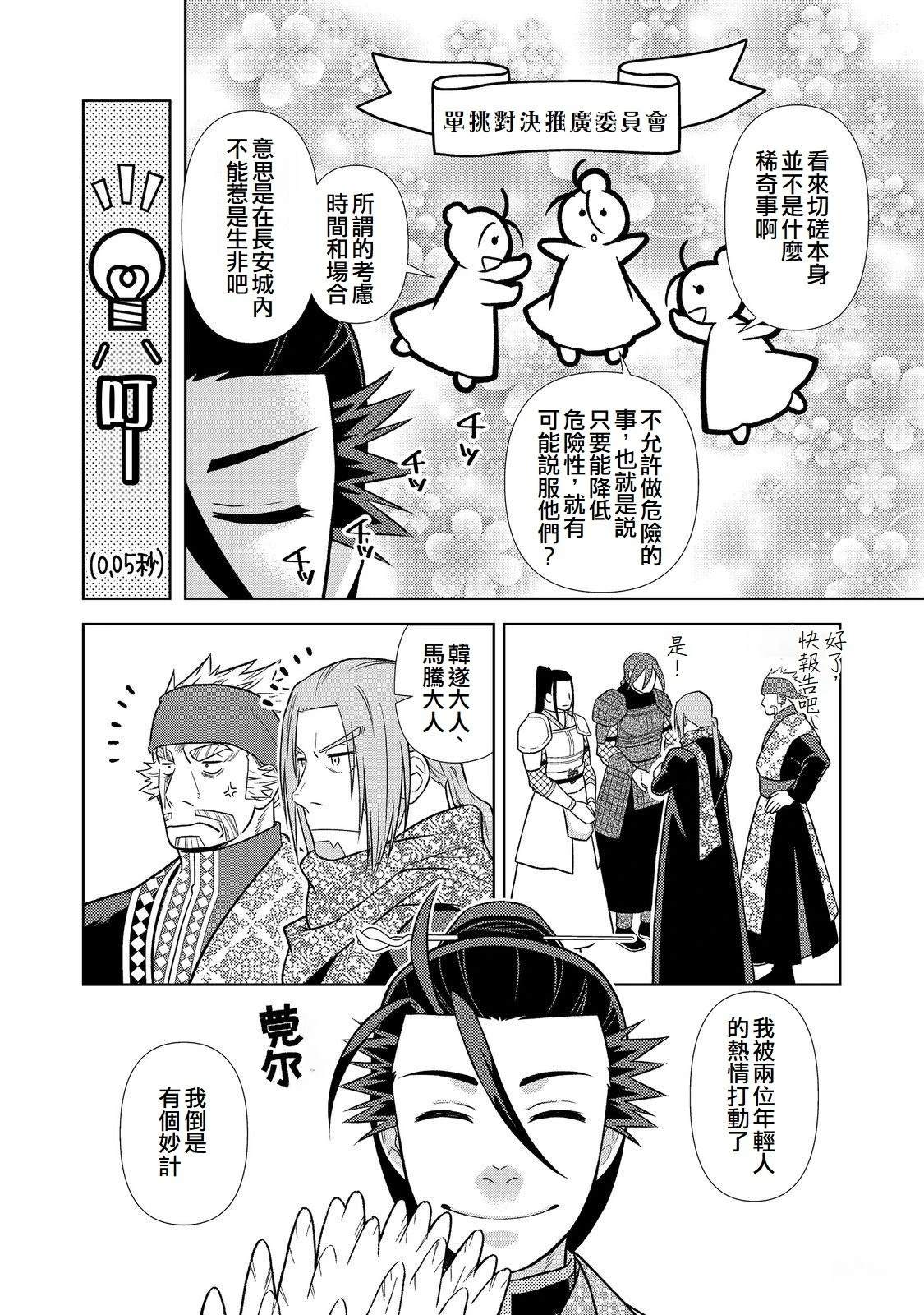 第9话3
