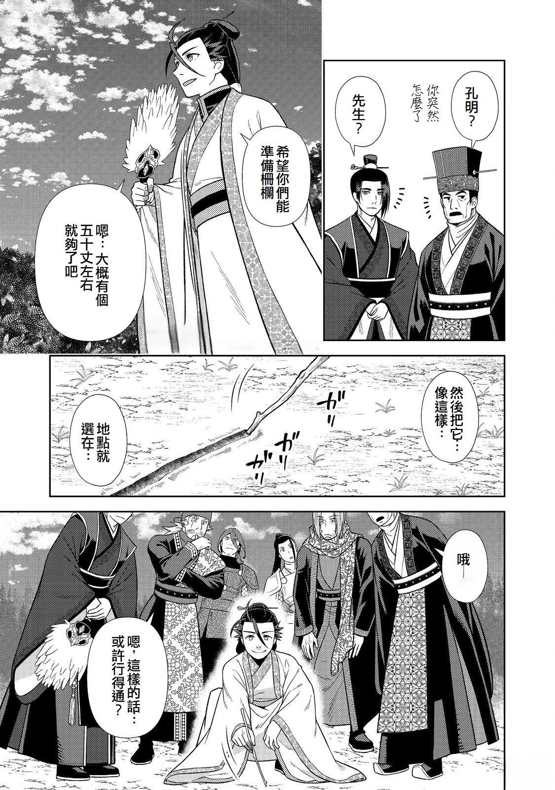 第9话4