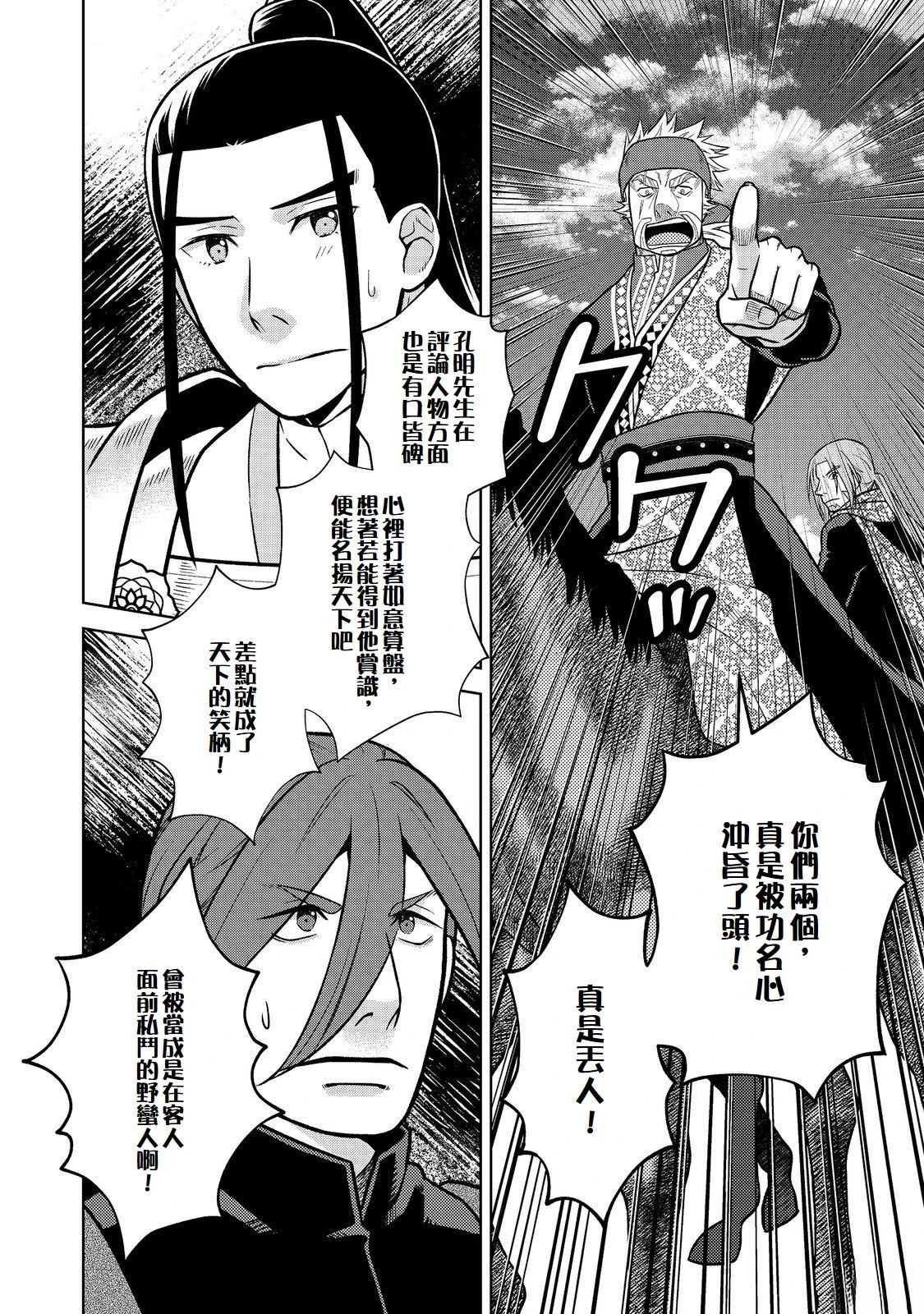 第9话7