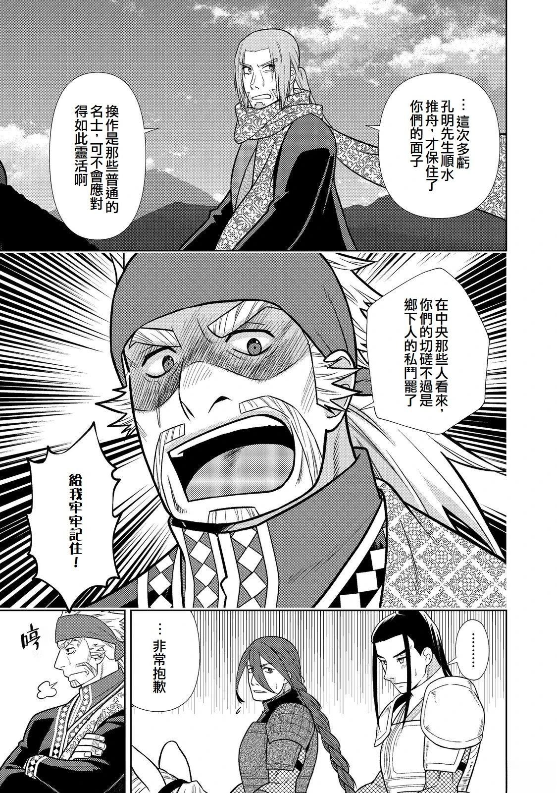 第9话8