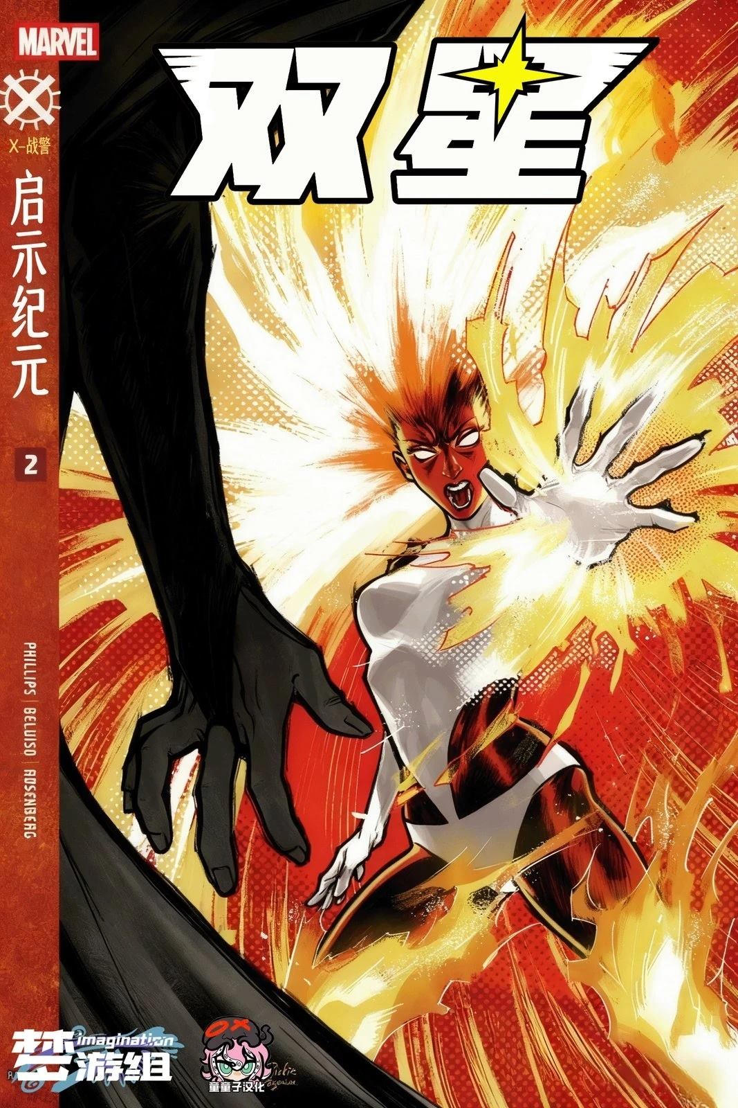 第2话0