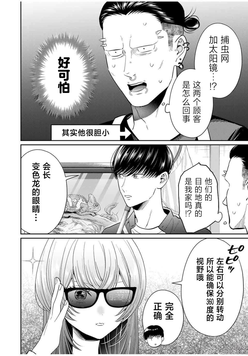 第5话1
