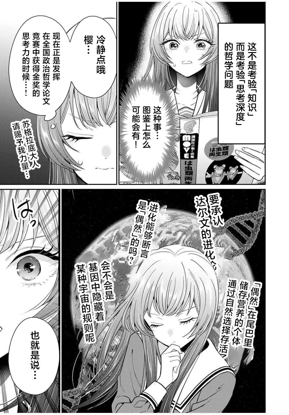 第5话10