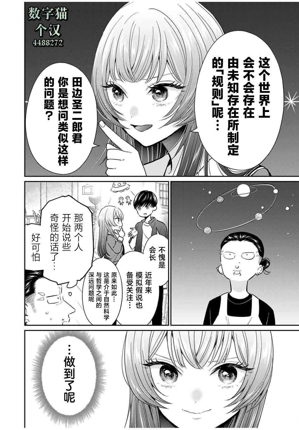 第5话11