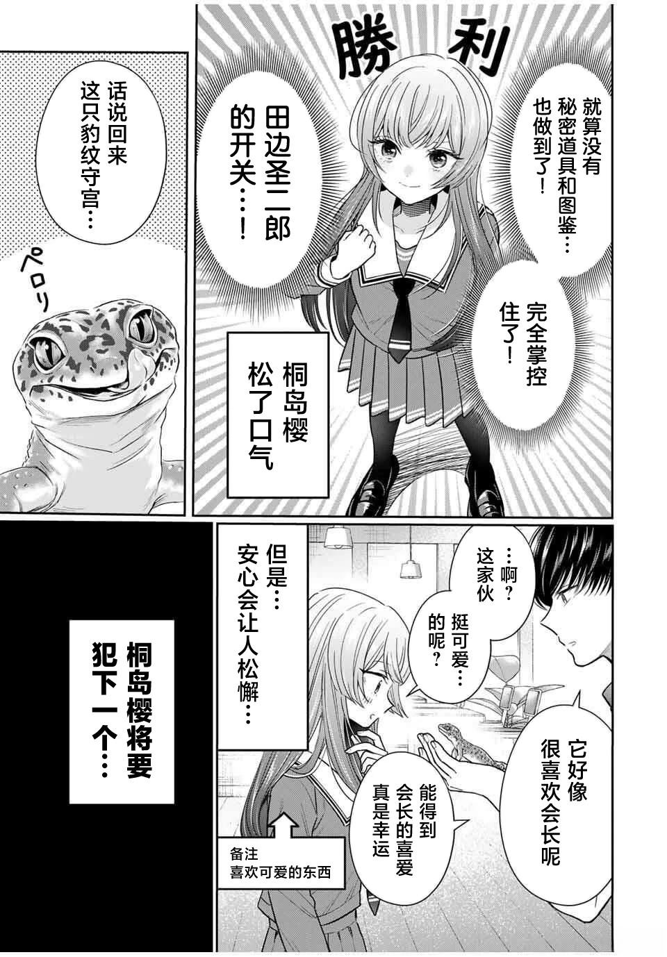 第5话12