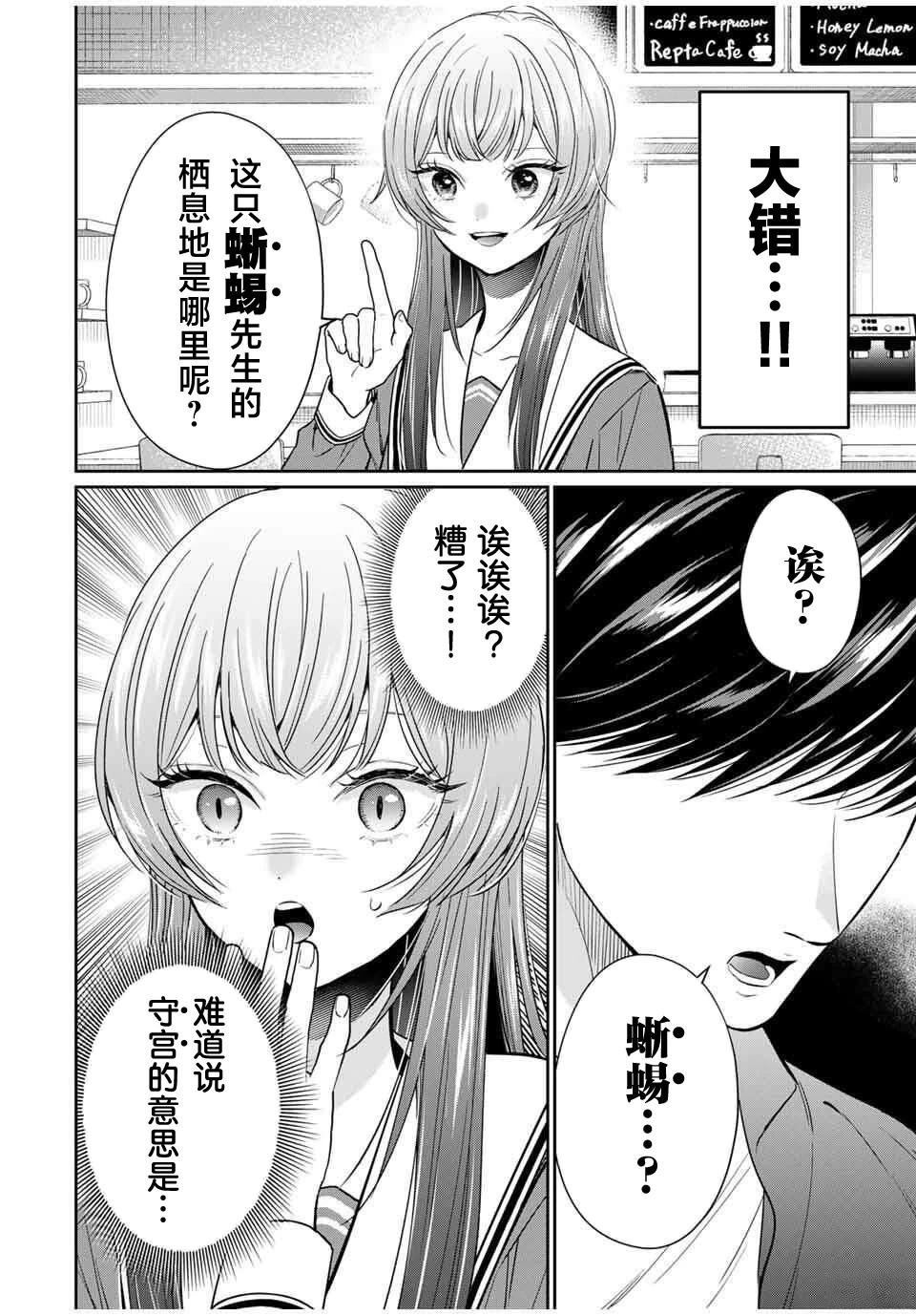 第5话13