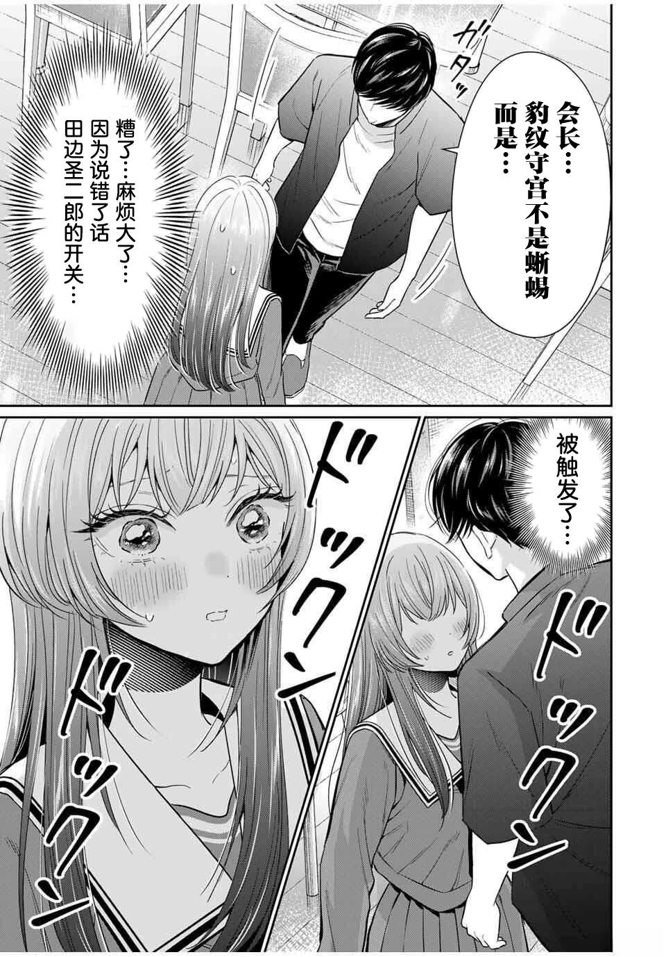第5话14