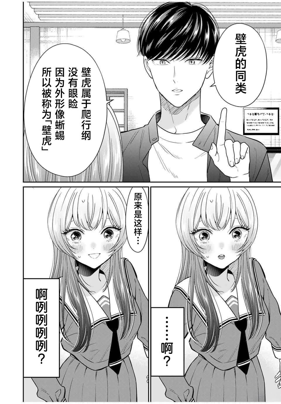 第5话15
