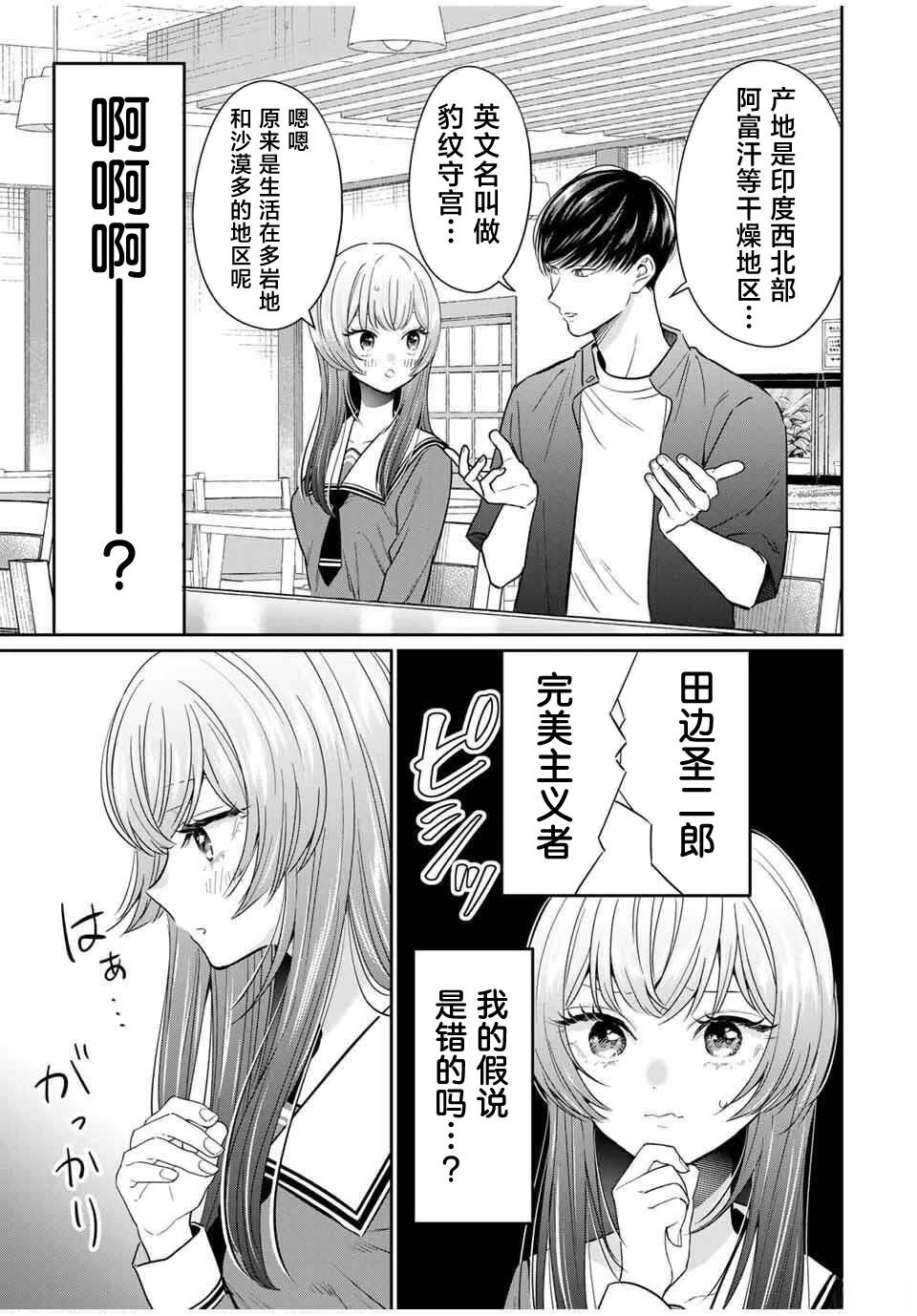 第5话16