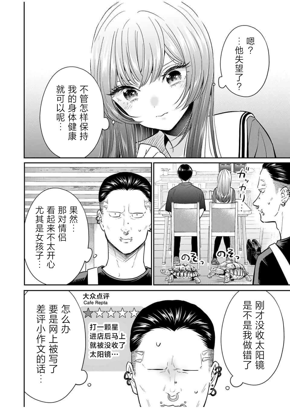 第5话17